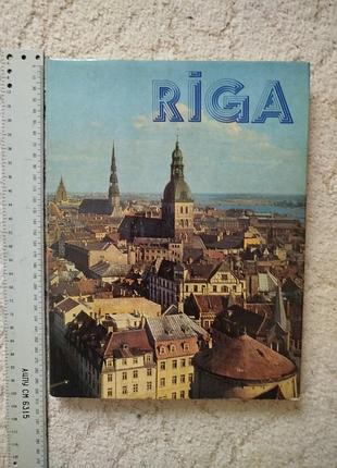 Айна горис рига фотоальбом 1981 avots