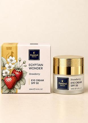 Famirel egyptian wonder strawberry spf 50 крем для шкіри навколо очей з екстрактом полуниці, 30 мл