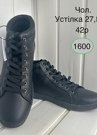 Черевики чоловічі чорні 42 розмір