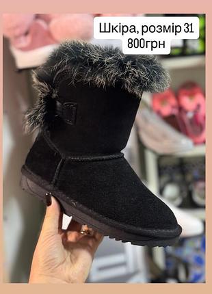 Угги нат. замш 31