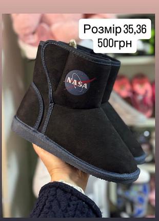 Nasa угги 35,36