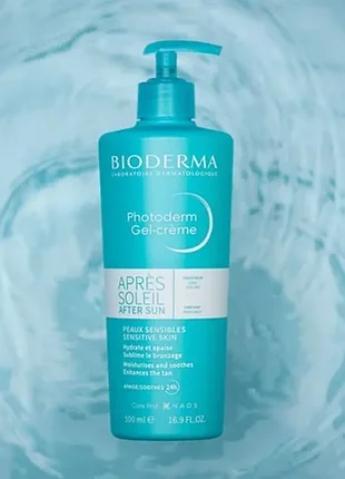 Гель - крем після засмаги bioderma 500ml