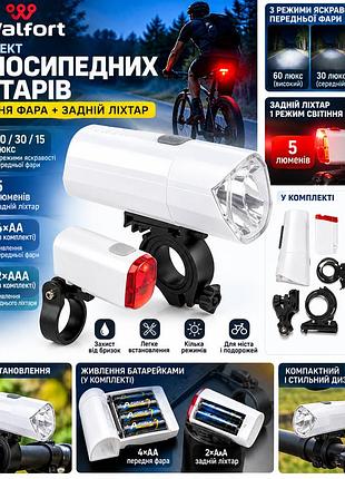 Комплект велосипедных фонарей walfort light set — передняя led-фара 60 люкс + задний фонарь 5 лм, белый