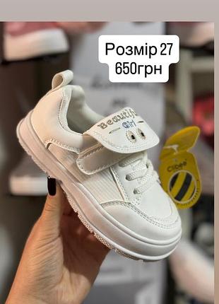 Кеди 27розміру