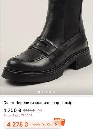 Черевики класичні чорні жіночі , натуральна шкіра , guero
