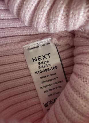 Шапка next 2