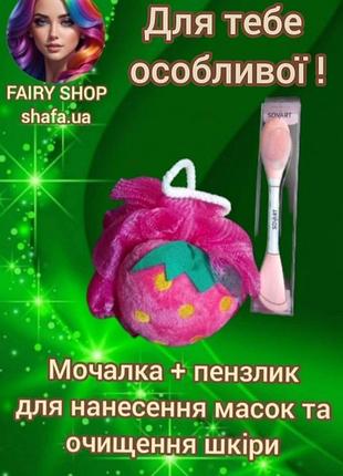 Мочалка+кисть для нанесения масок и очищения кожи