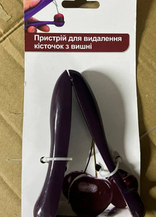 Ручний прилад для видалення кісточок з вишні черешні та оливок фіолетовий