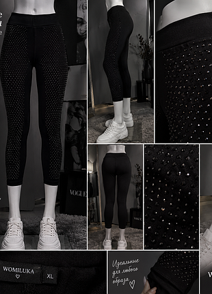 Чёрные укороченные лосины womiluka 🖤