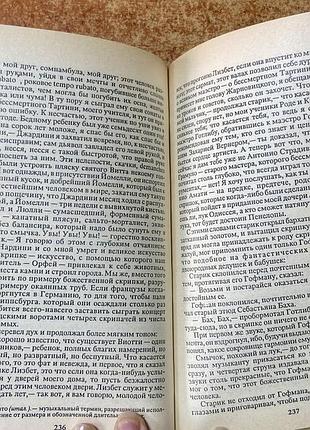 А . дюма.  черный тюльпан 5