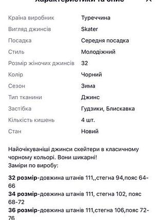 Джинси basic чорні 4