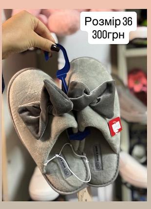 Тапочки кімнатні 36