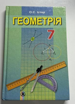Підручник геометрія. 7 клас, автором якого є о. с. істер 2015