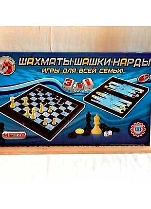 Набор настольных игр 3 в 1: шахматы, шашки, нарды (пластик)