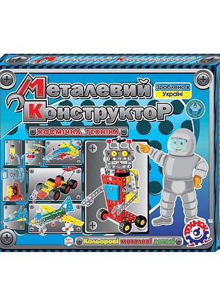 Конструктор металлический «космическая техника»