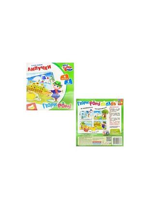 Игра с липучками vladi toys «вжик-вжик. времена года»