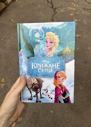 Книжки дитячі дитячі казки книжка дитяча крижане серце