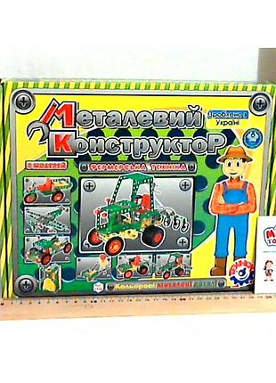 Конструктор металлический «фермерская техника»