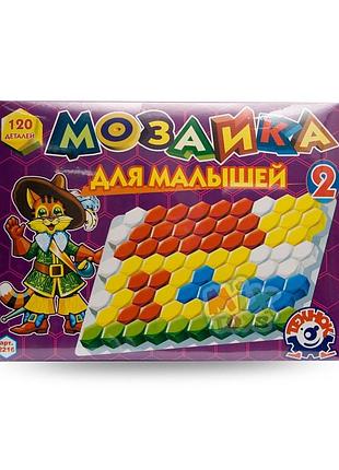Мозаика «для малышей-2» технок (120 элементов)