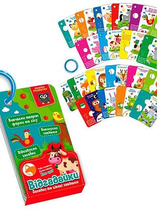 Картки на кільці «відгадайки. тварини лісу та ферми» vladi toys