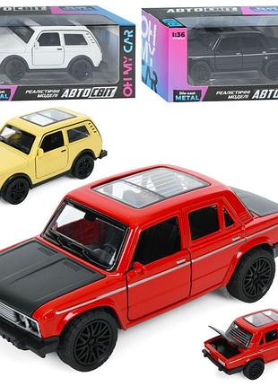 Машинка металлическая автосвіт инерционная, масштаб 1:36, 12 см, открывающиеся двери и багажник
