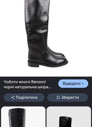 Чоботи- труби жіночі натуральна шкіра  під крокодила на флісі 40, 41 чорні тренд