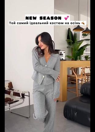 Костюм из ангоры