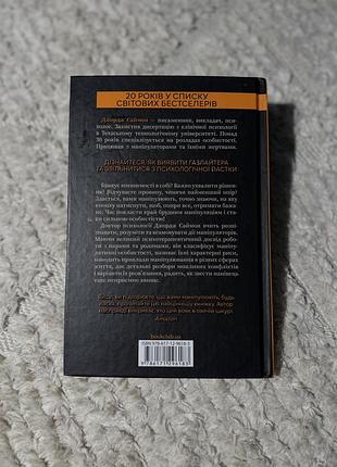 Книга «в овечій шкурі» 2
