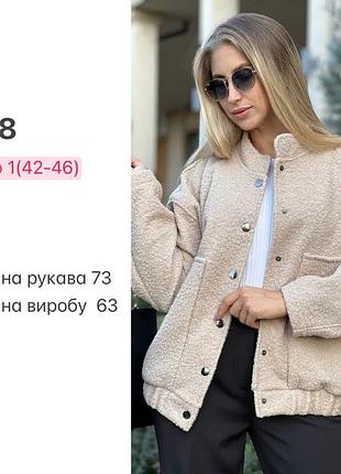 Стильный бомбер из кашемира