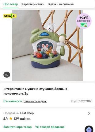 Музична іграшка-стукалка заєць з молоточком