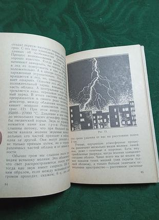 А не рукавиці сам собі синоптик 2 витвори 1983 3