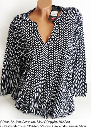 Кофтинка реглан лонг cotton