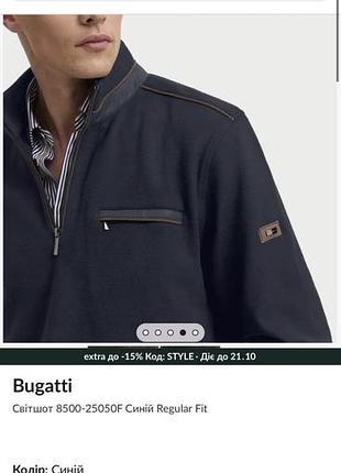Чоловічий костюм bugatti, темно-синій, розмір l
