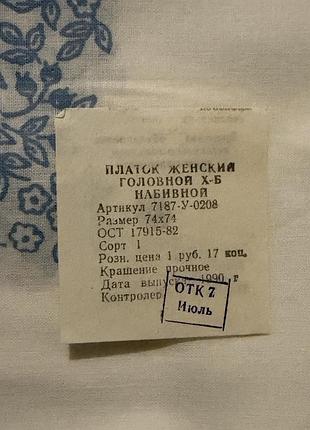 Жіноча хустка 3