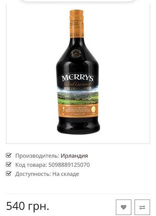Лікер merry's salted caramel 700 ml 5