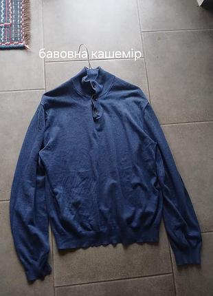 Светр з кашеміром і горлом