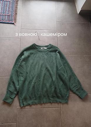 Качественный свитер с шерстью и кашемиром
