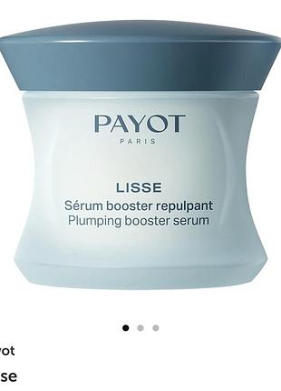 Сироватка для обличчя payot lisse plumping booster serum