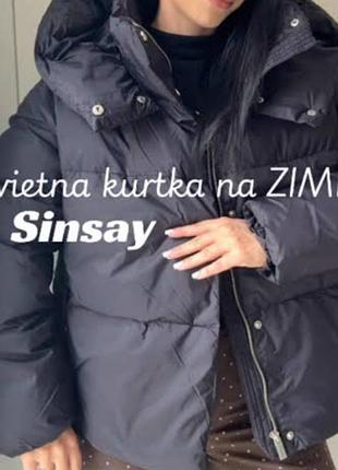 Куртка пуффер