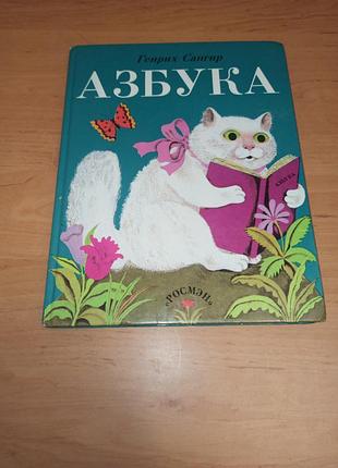 Персидский сапгир азбука хайкин книга для детей
