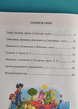Логопедия: игры и задания 10