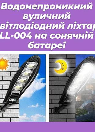Мощный светильник на солнечной батарее уличный фонарь водонепроницаемый светодиодный фонарь ll-004