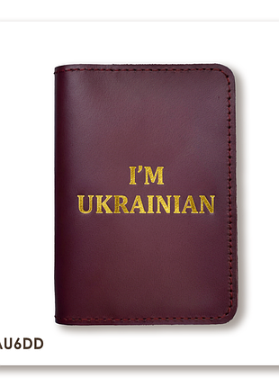 Обкладинка для паспорта i am ukrainian (бордова, золоте тиснення)