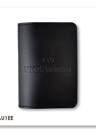 Обкладинка для паспорта i am ukrainian (чорна, чисте тиснення)