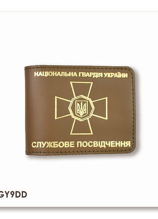 Обкладинка для посвідчення нгу (хакі, золоте тиснення)