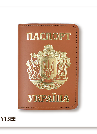 Обкладинка для паспорта україна з великим гербом (теракотова, золоте тиснення)
