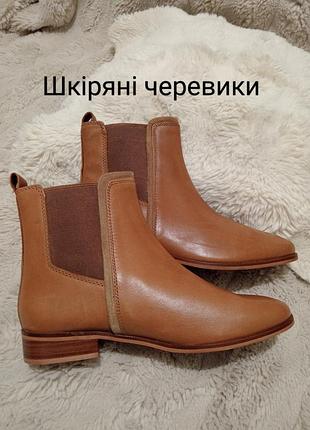 Шкіряні черевики челсі kiomi