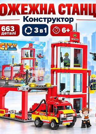 Конструктор forange block fc3325 пожарная станция 3 в 1, 663 детали, с пожарной машиной и фигурками