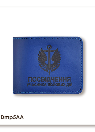 Обкладинка для посвідчення убд морська піхота (синя, чорне тиснення)