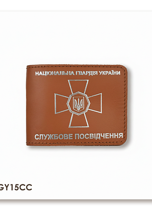 Обкладинка для посвідчення нгу (теракотова, срібне тиснення)